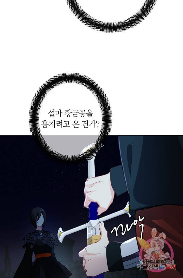 공주전쟁 64화 4