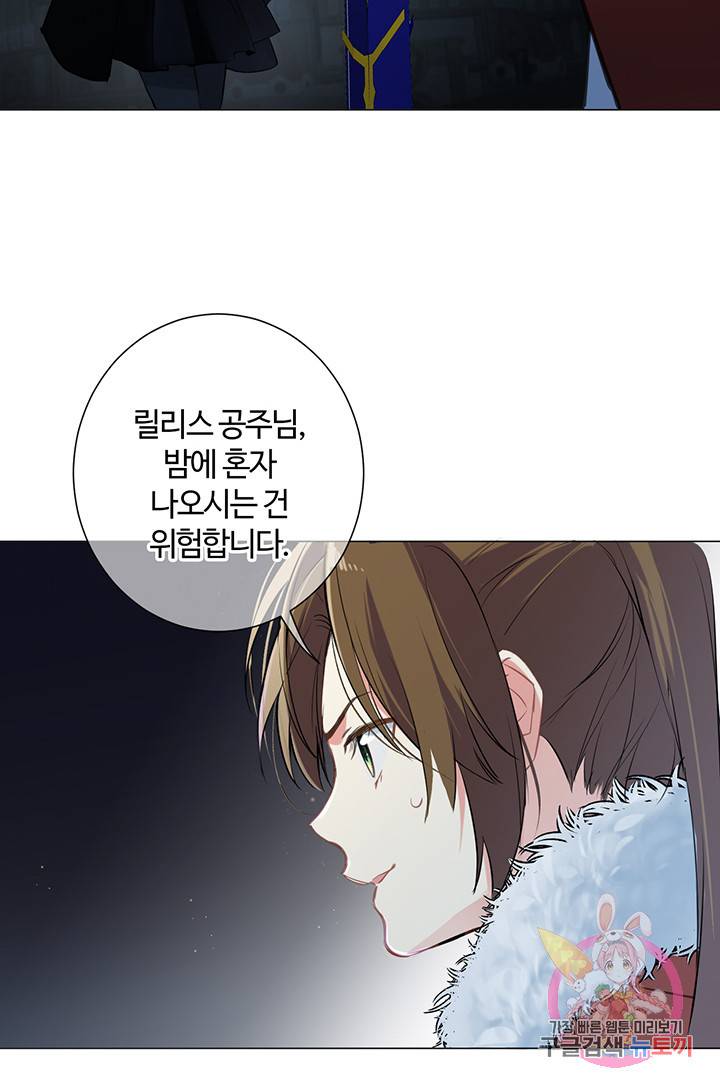 공주전쟁 64화 5