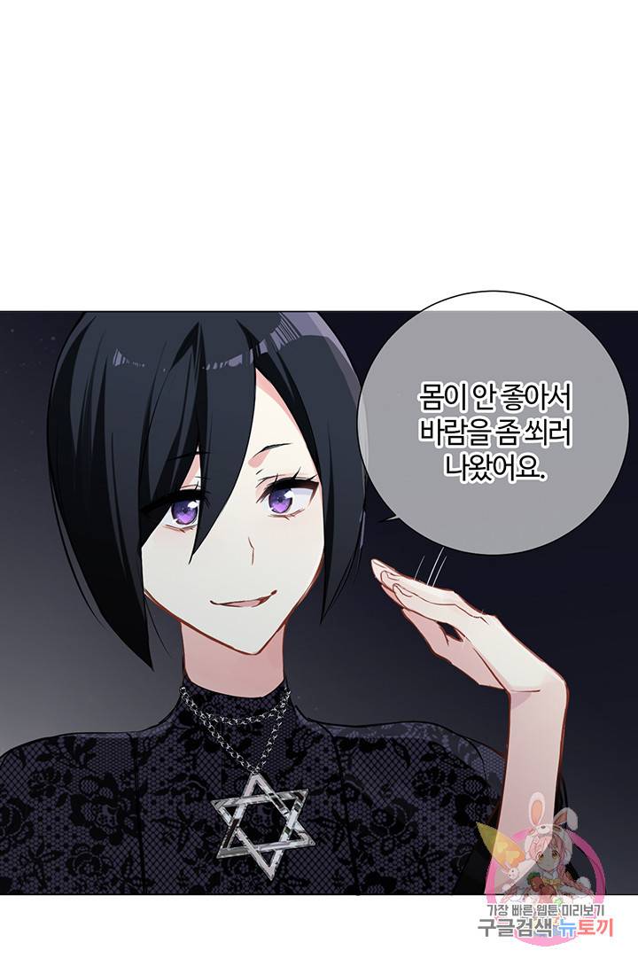 공주전쟁 64화 6