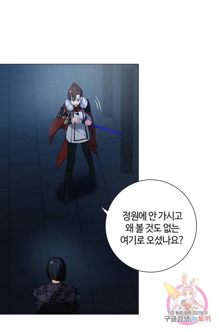 공주전쟁 64화 7