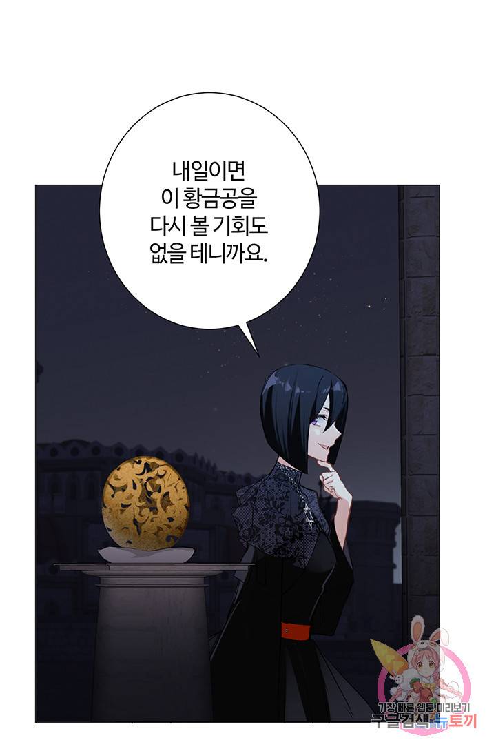 공주전쟁 64화 8