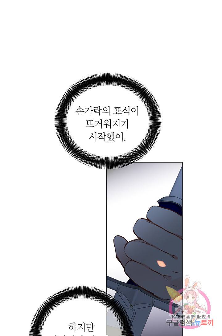 공주전쟁 64화 9