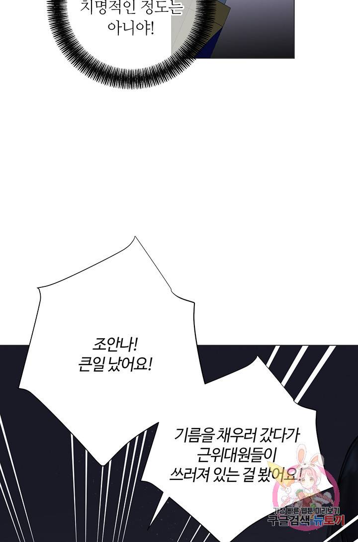 공주전쟁 64화 10