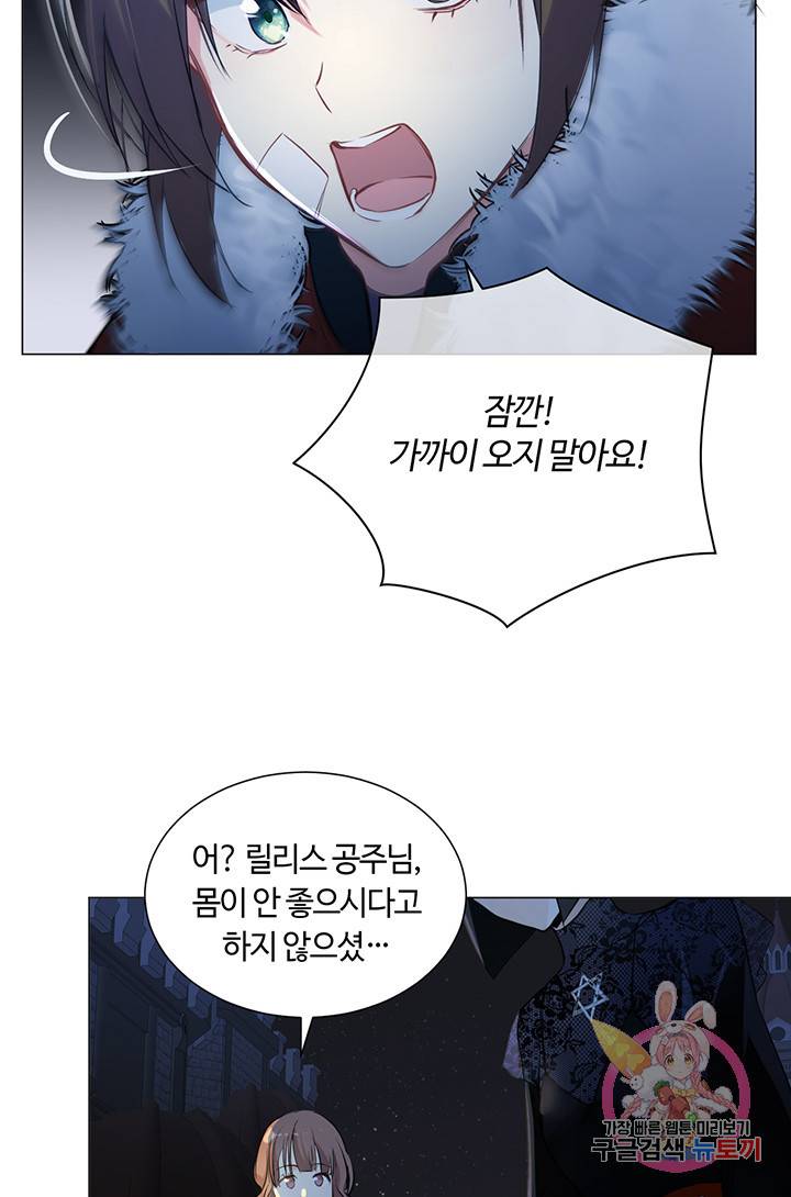 공주전쟁 64화 12