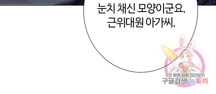공주전쟁 64화 17