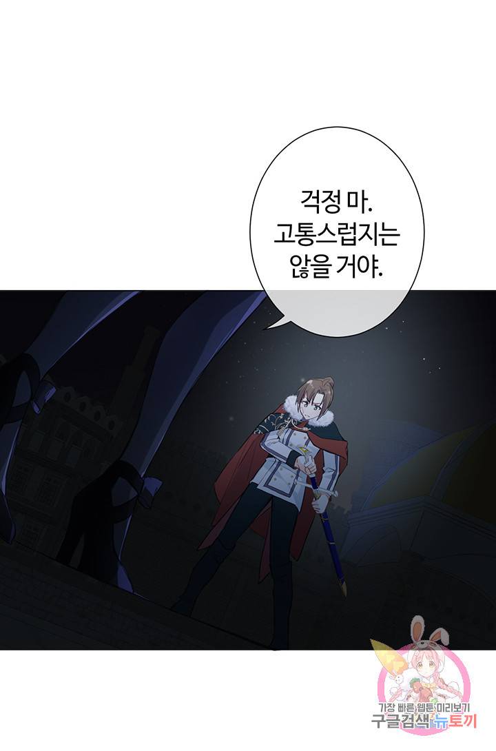공주전쟁 64화 18