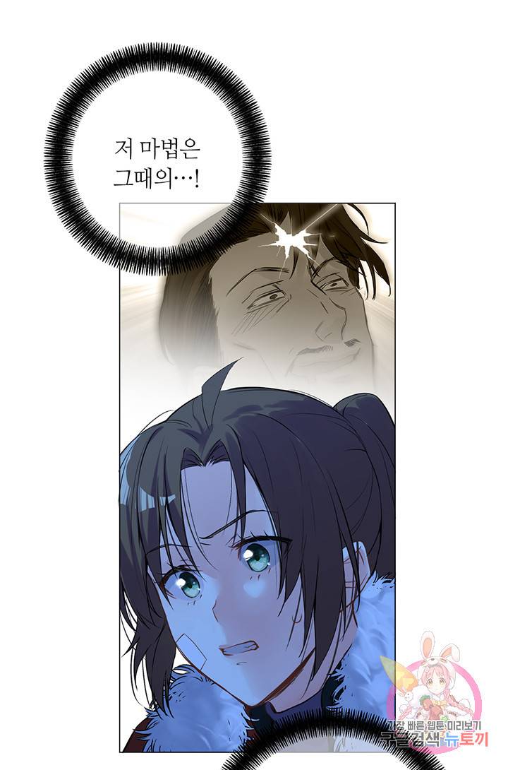 공주전쟁 64화 19