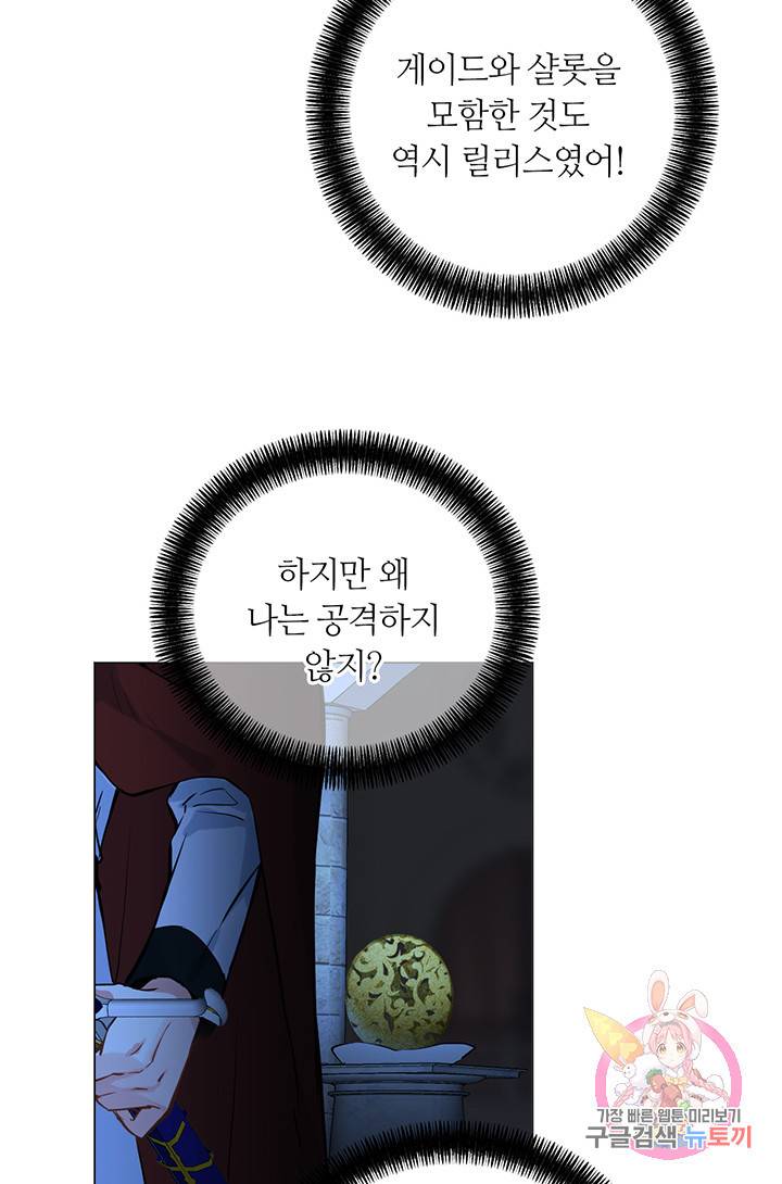 공주전쟁 64화 20