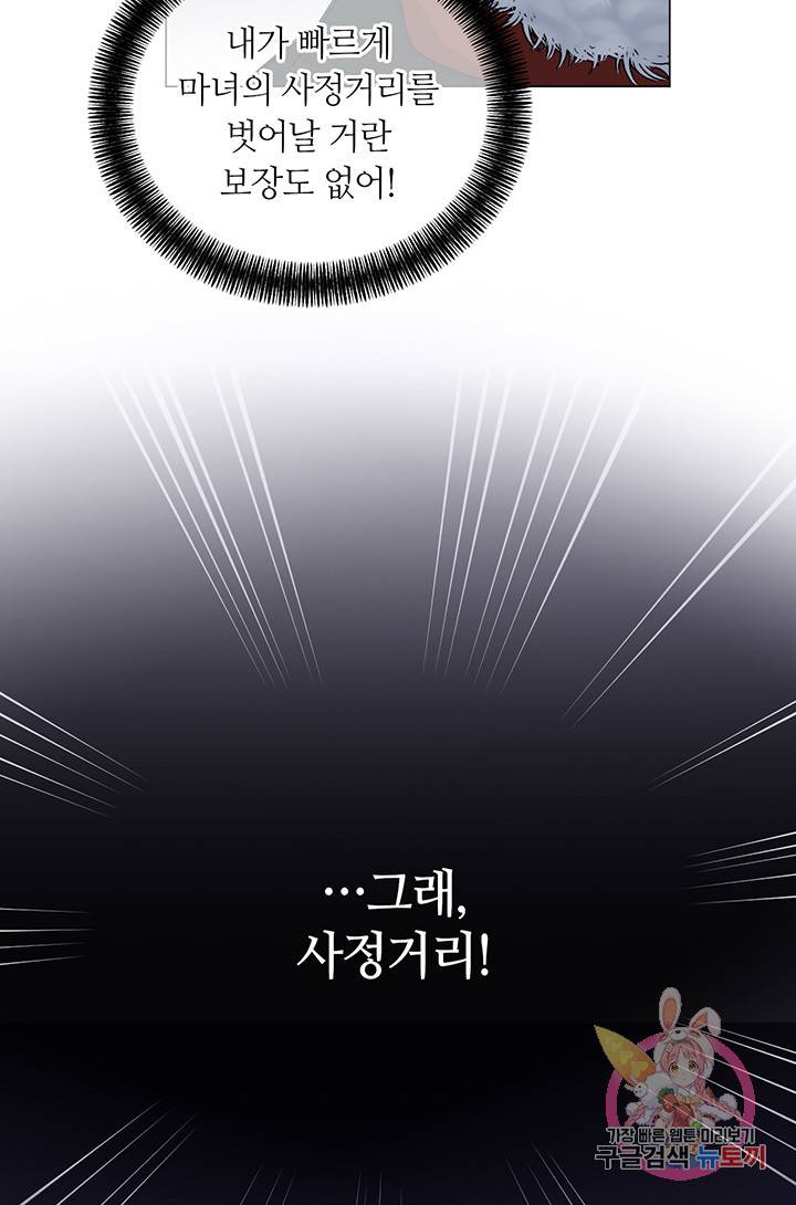 공주전쟁 64화 22