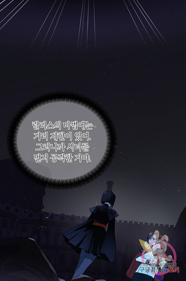 공주전쟁 64화 23