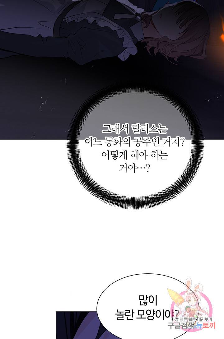 공주전쟁 64화 24