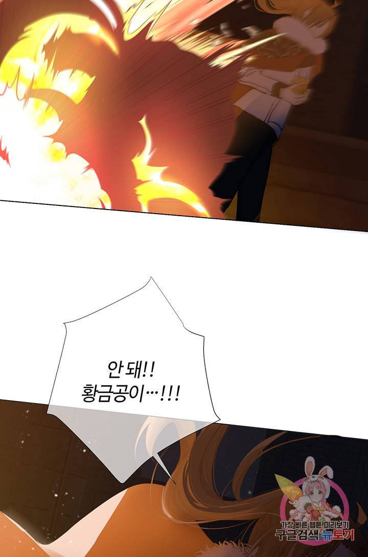 공주전쟁 64화 29