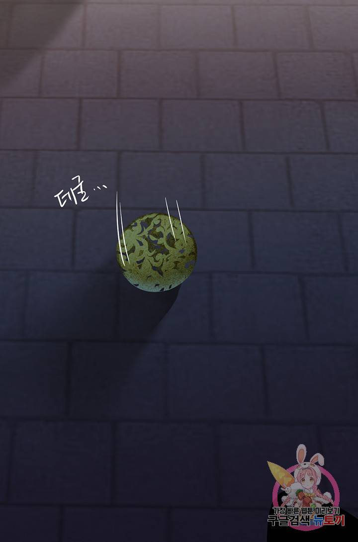 공주전쟁 64화 31