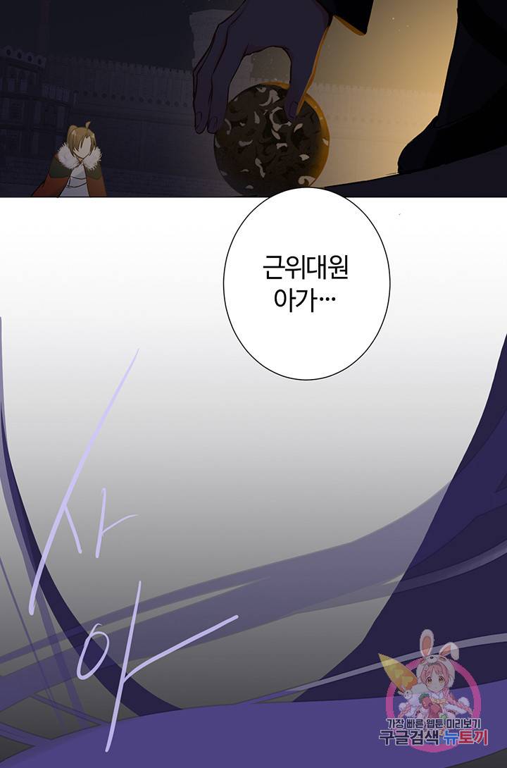 공주전쟁 64화 36