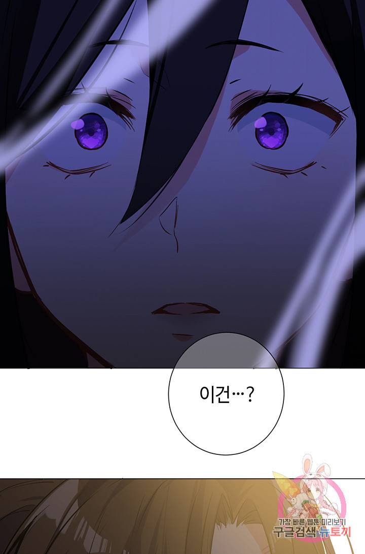 공주전쟁 64화 38