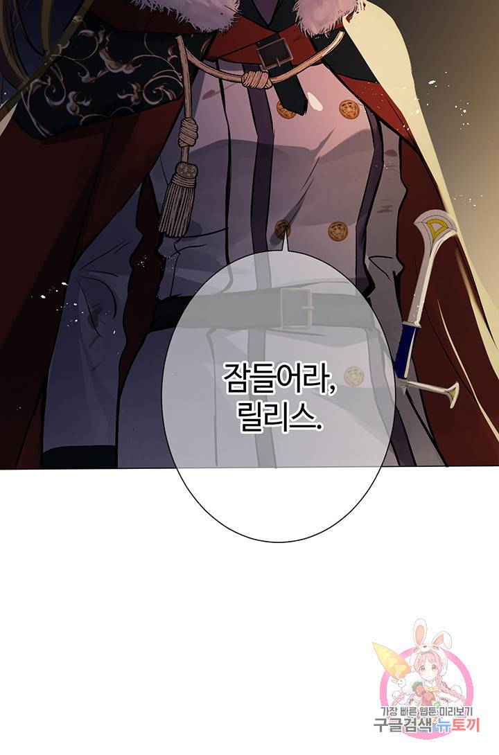 공주전쟁 64화 43
