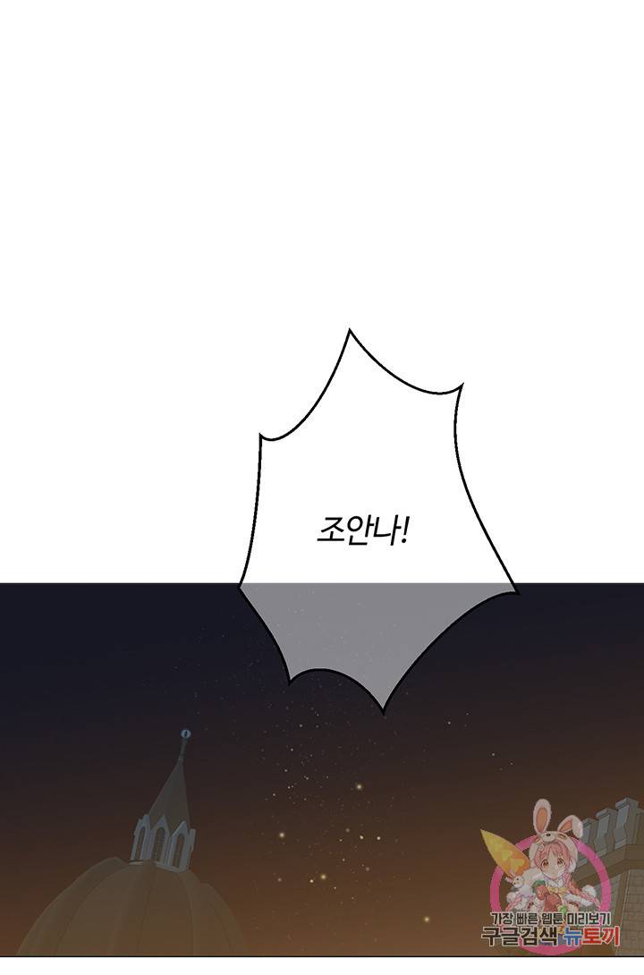 공주전쟁 64화 44