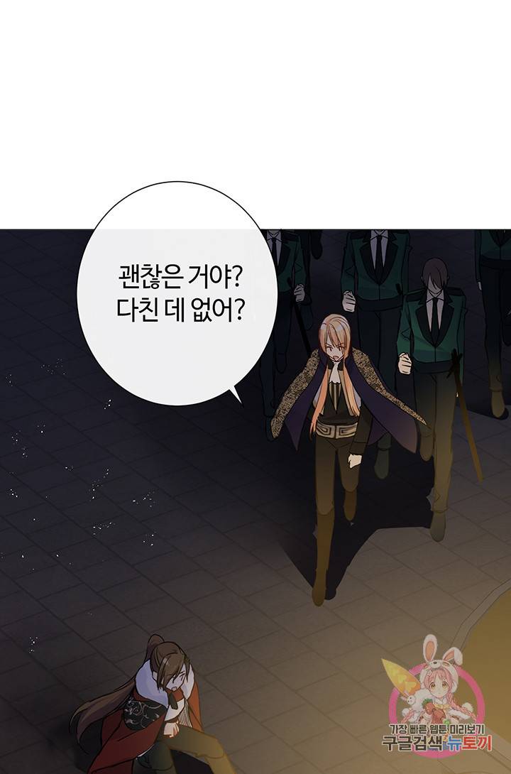 공주전쟁 64화 45