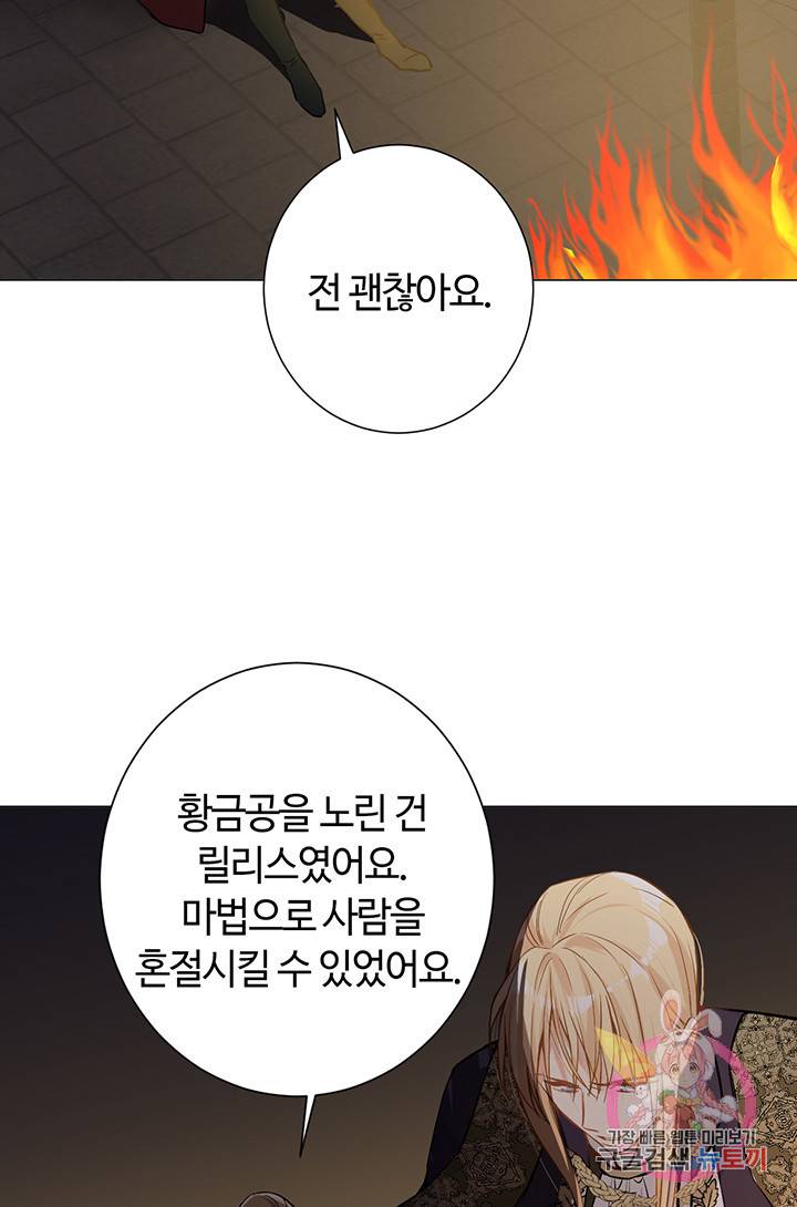 공주전쟁 64화 46