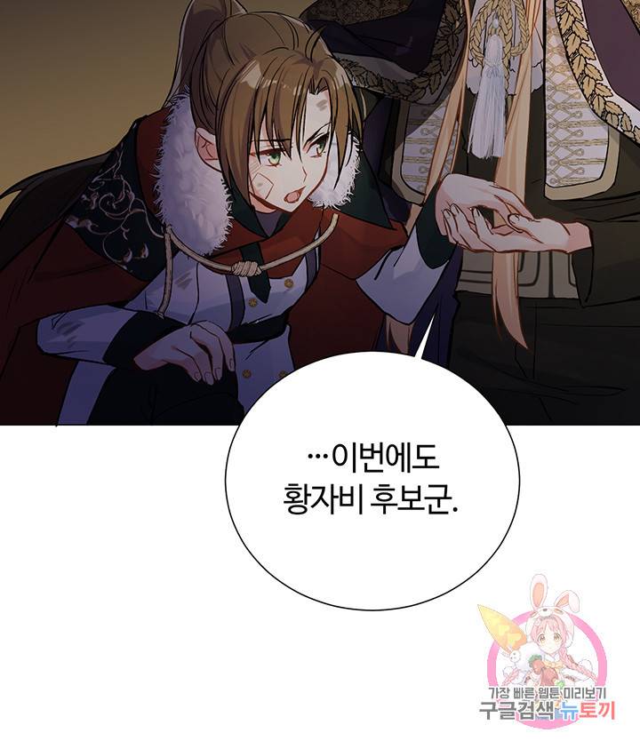공주전쟁 64화 47