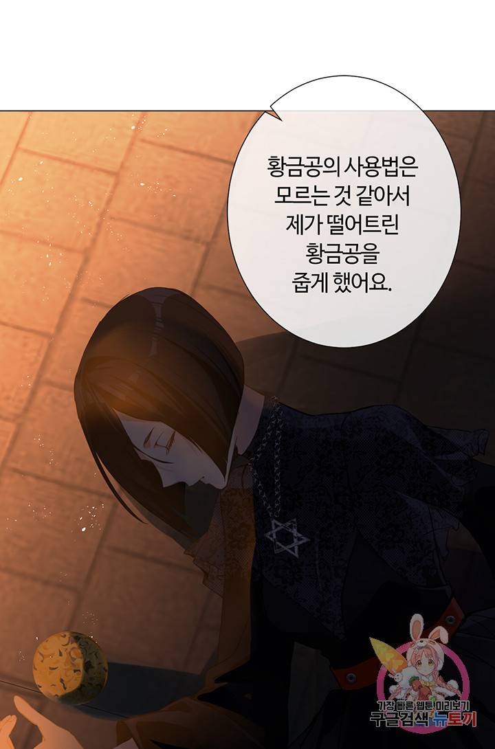 공주전쟁 64화 48