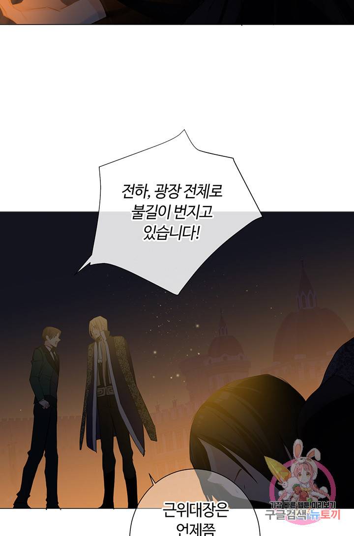 공주전쟁 64화 49
