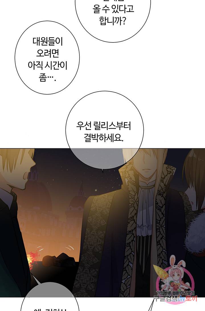 공주전쟁 64화 50