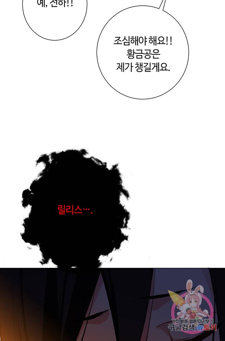 공주전쟁 64화 51