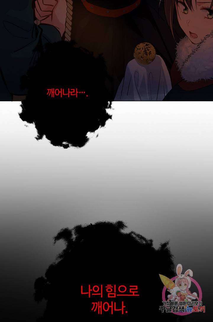 공주전쟁 64화 53