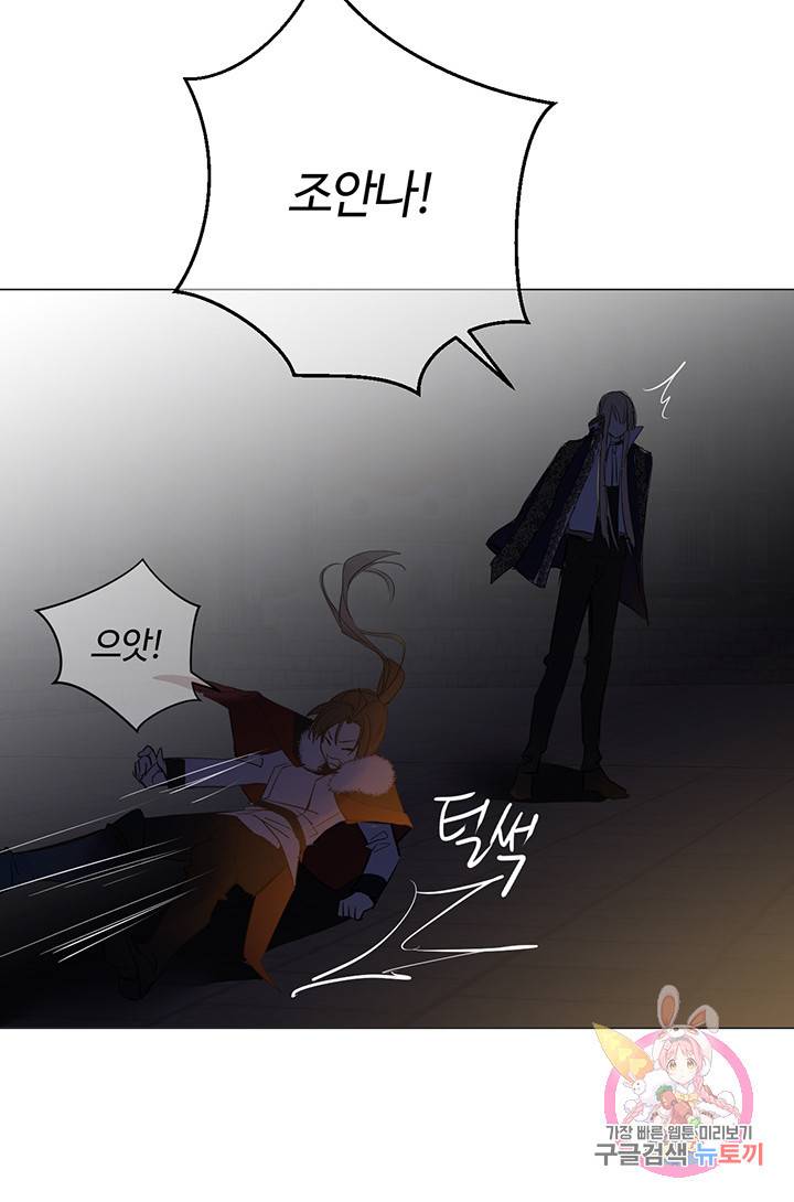 공주전쟁 64화 57