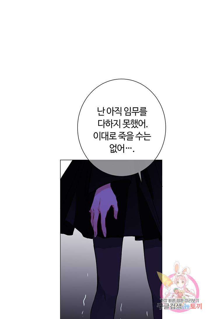 공주전쟁 64화 58