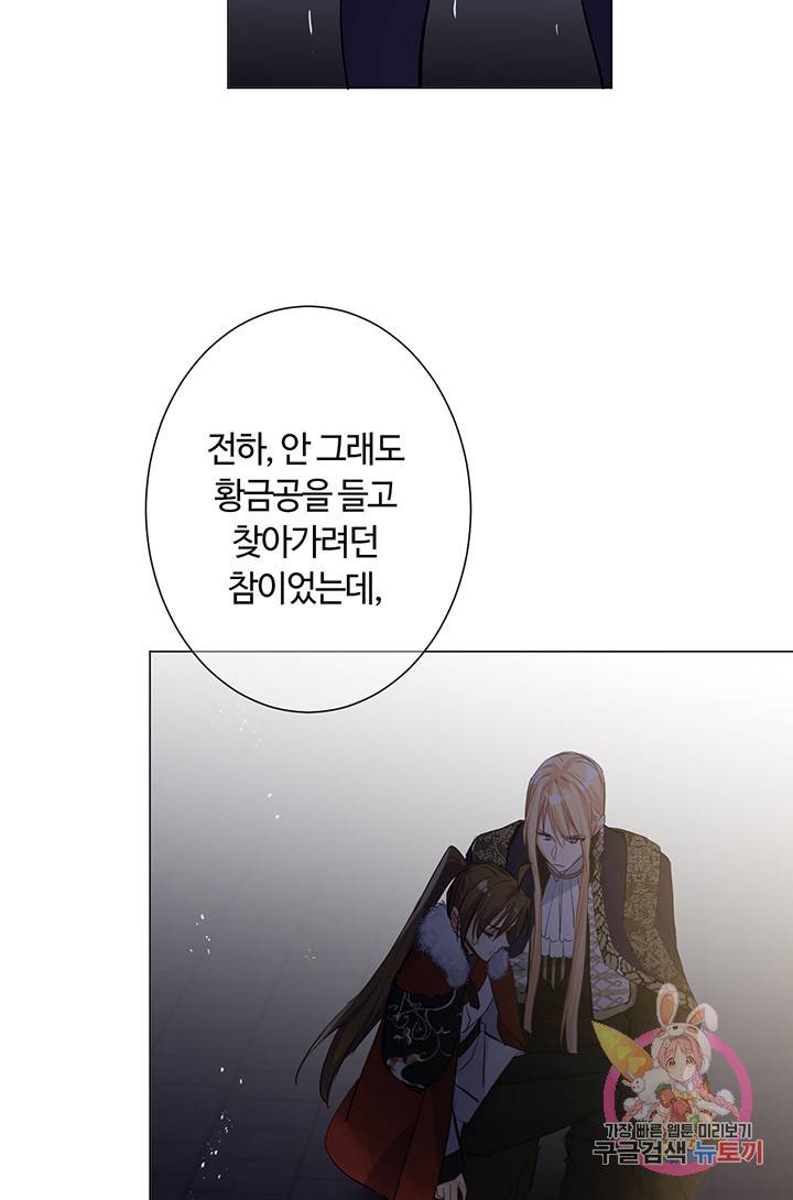 공주전쟁 64화 59