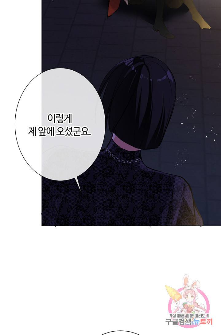 공주전쟁 64화 60