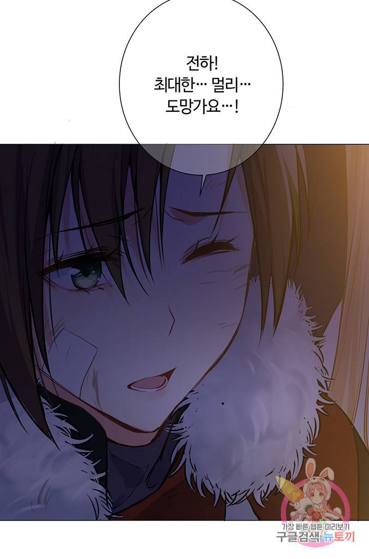 공주전쟁 64화 61
