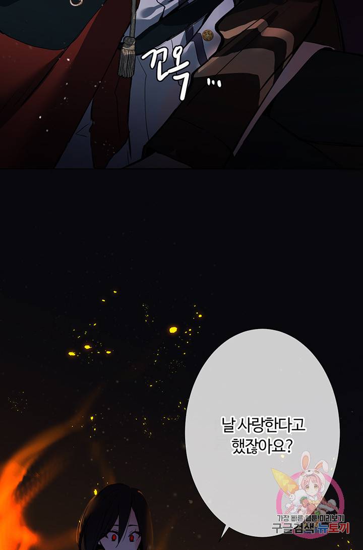 공주전쟁 64화 64