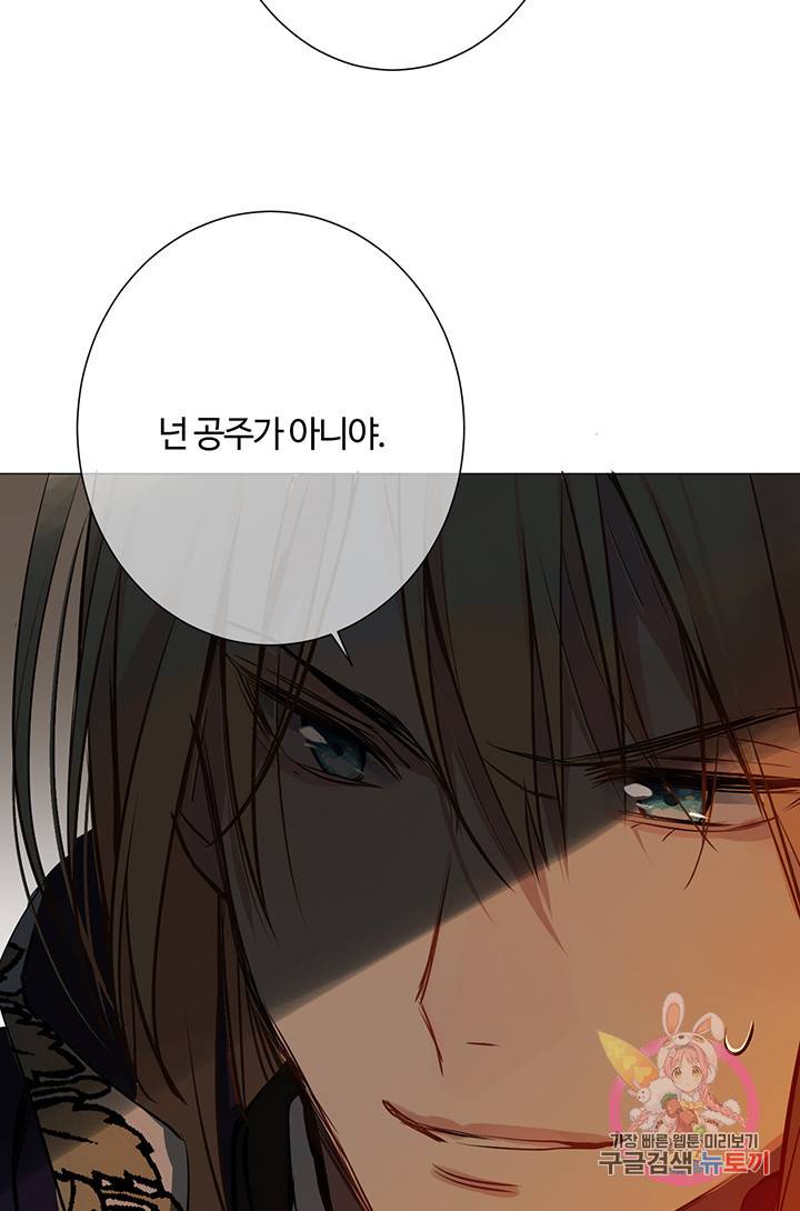 공주전쟁 64화 66