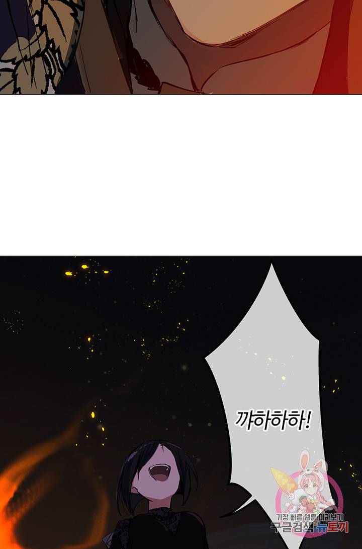 공주전쟁 64화 67
