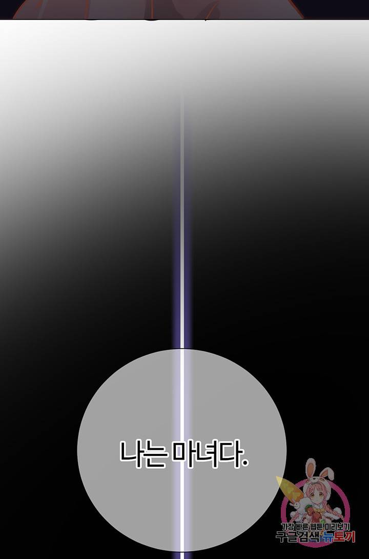 공주전쟁 64화 71