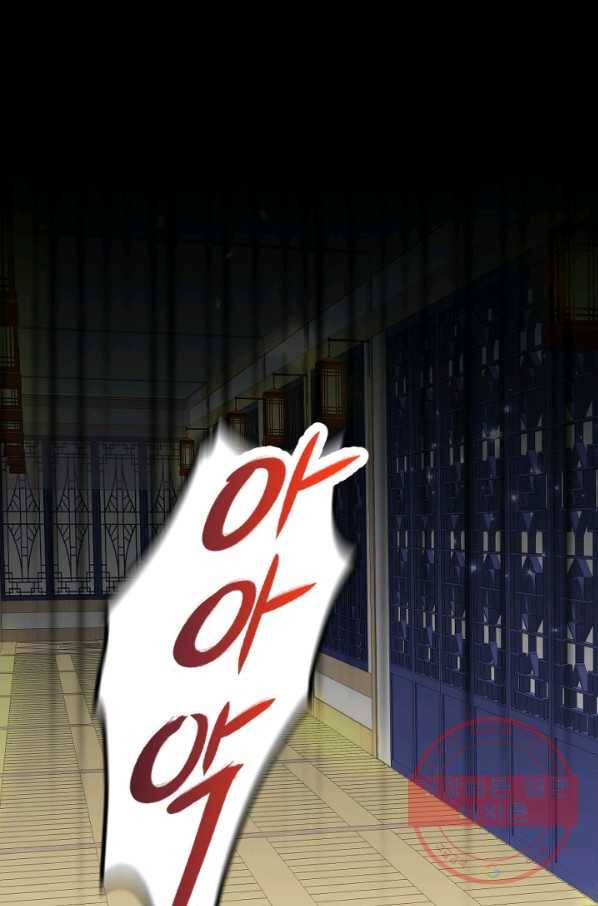 거부할 수 없는 운명 86화 1