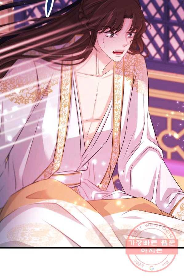거부할 수 없는 운명 86화 3