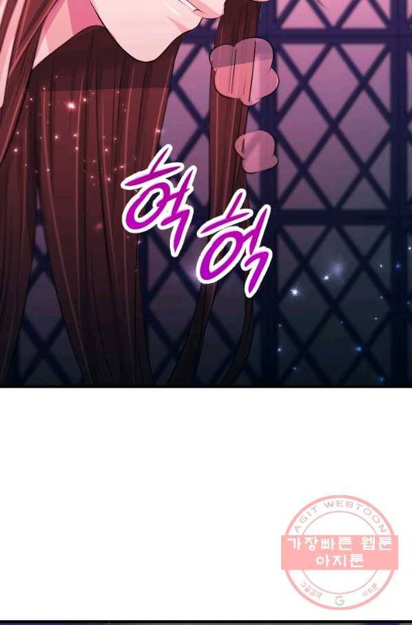 거부할 수 없는 운명 86화 10