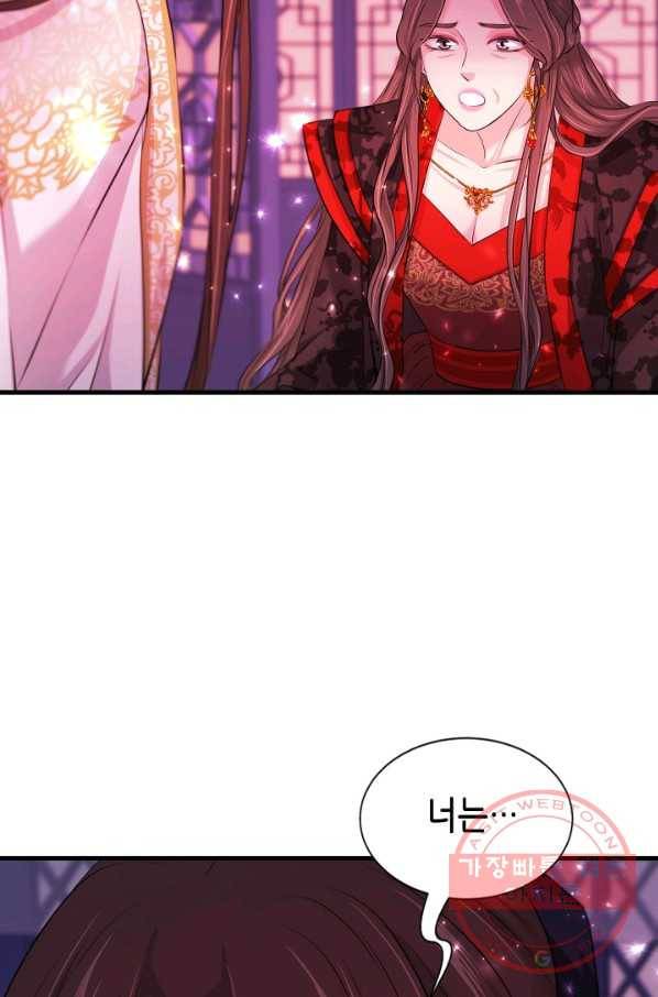 거부할 수 없는 운명 86화 13