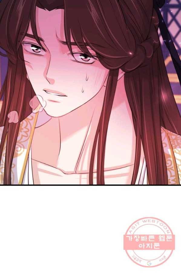 거부할 수 없는 운명 86화 14