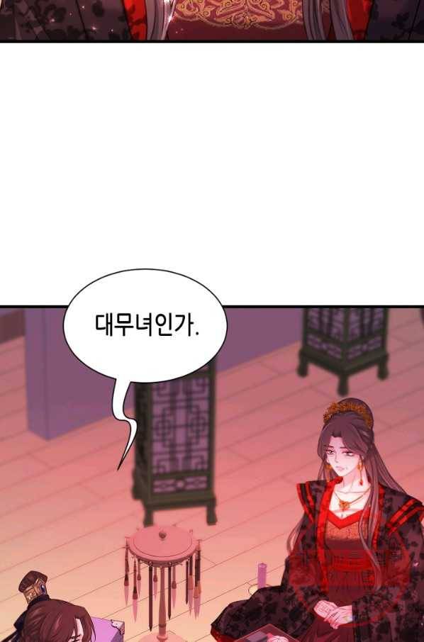 거부할 수 없는 운명 86화 16
