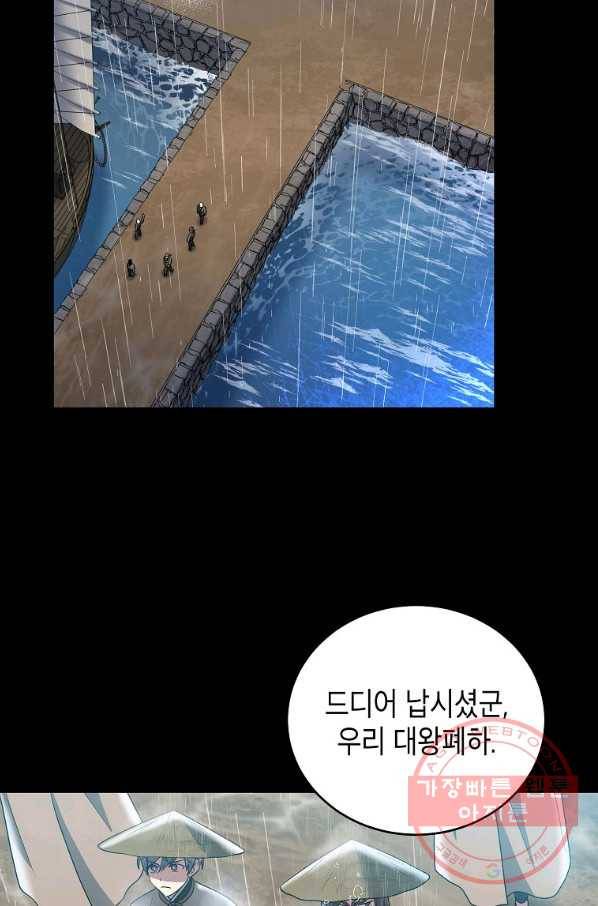라이온 하트 63화 2