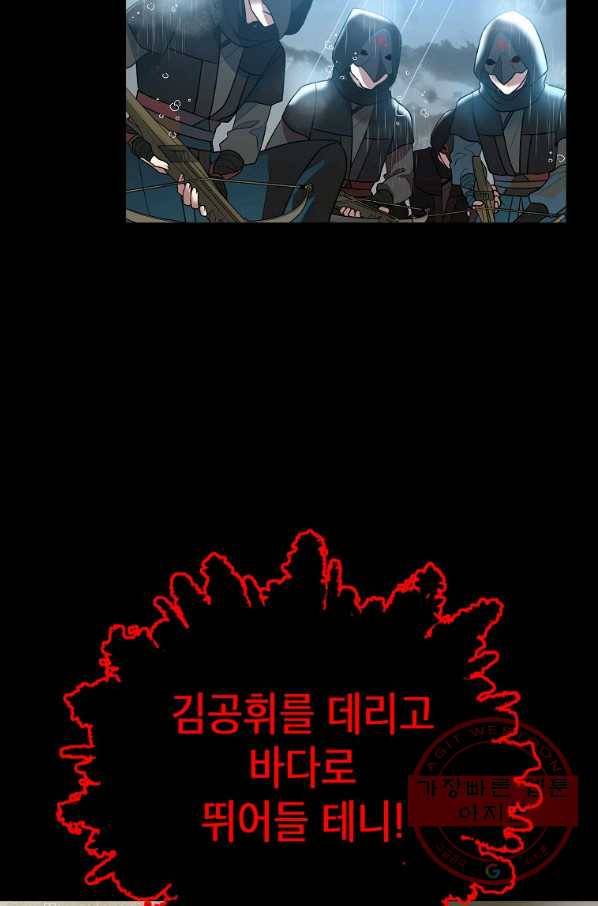 라이온 하트 63화 6