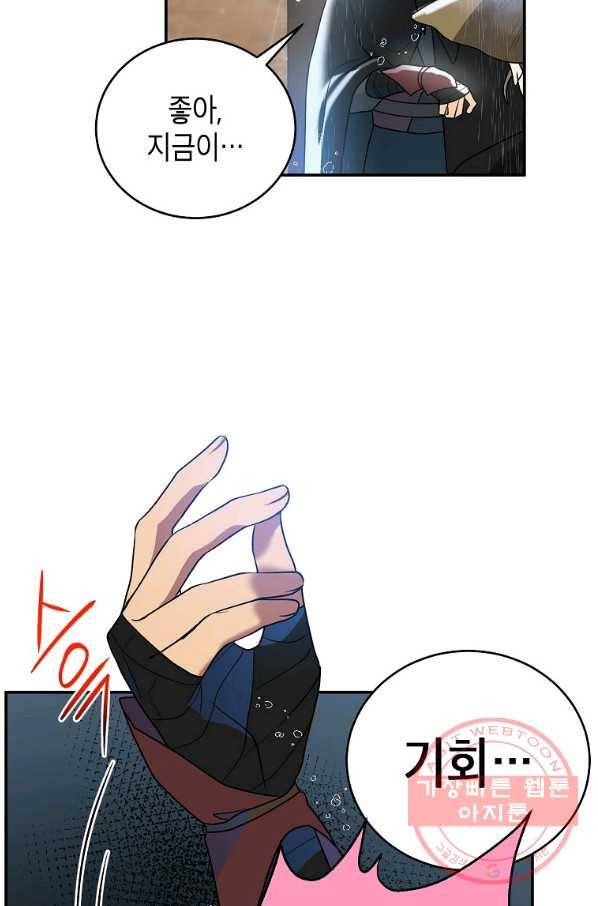 라이온 하트 63화 12
