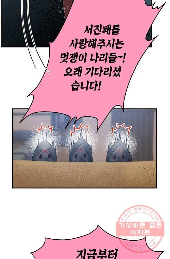 라이온 하트 63화 13