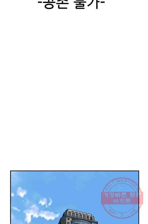 언데드킹 331화 공존 불가 2