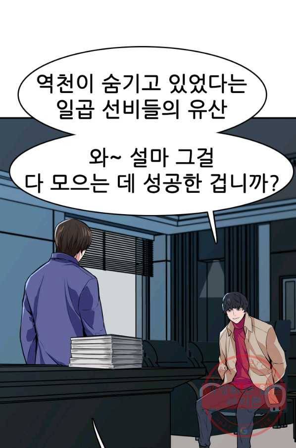언데드킹 331화 공존 불가 6
